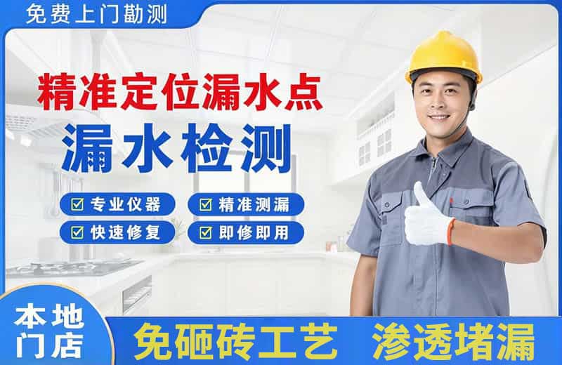 定州精准测漏点