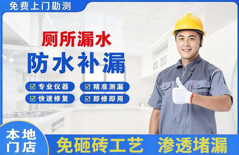定州厕所漏水维修